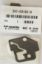 Picture of 3V1031820M Gasket Carburetor Nissan Tohatsu Outboards